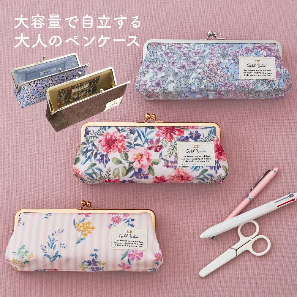 LC がま口ペンケース