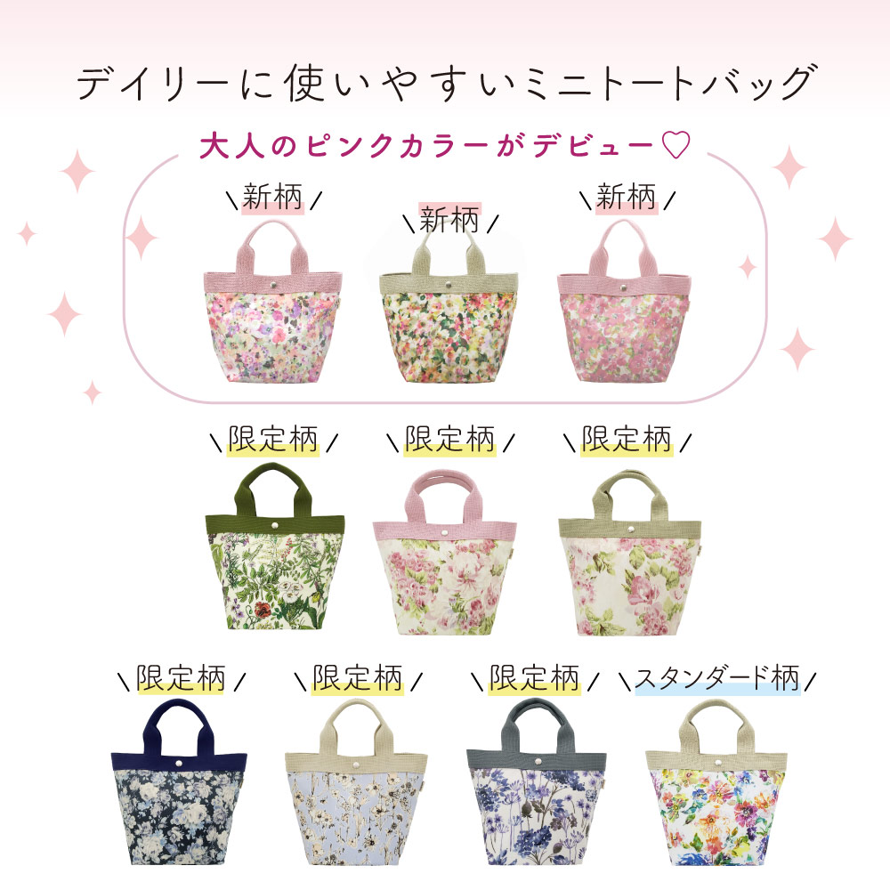 花柄 トートバッグ Sサイズ