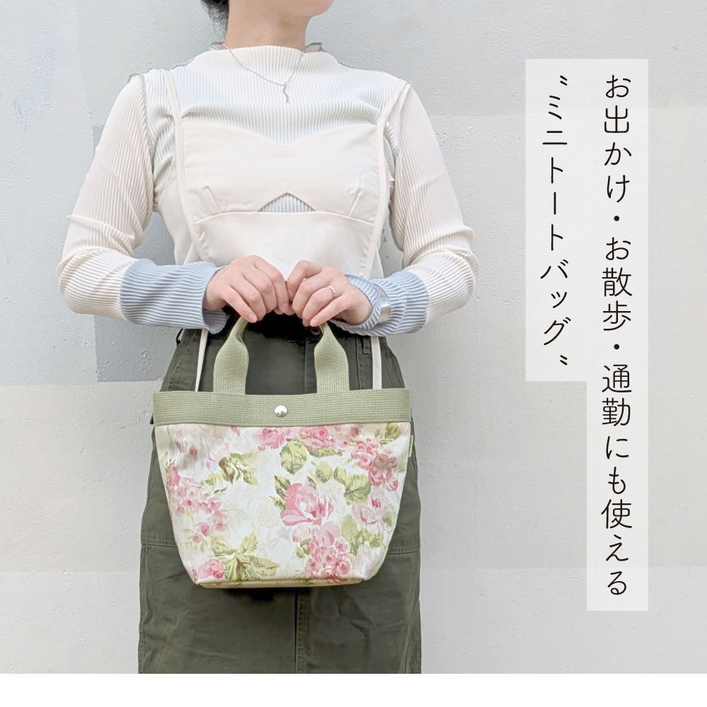 花柄 トートバッグ Sサイズ