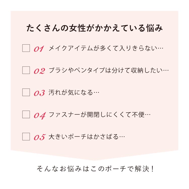 LCバニティケース