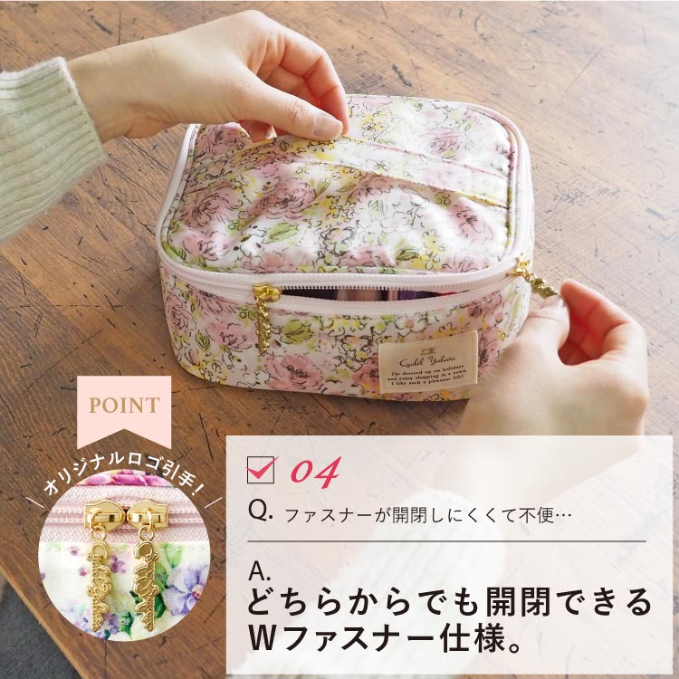 LCバニティケース