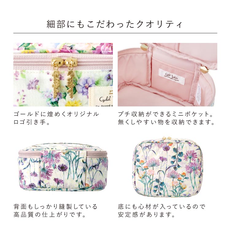 LCバニティケース