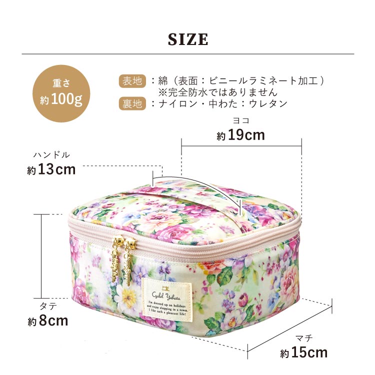 LCバニティケース