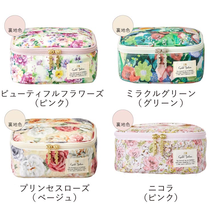 LCバニティケース