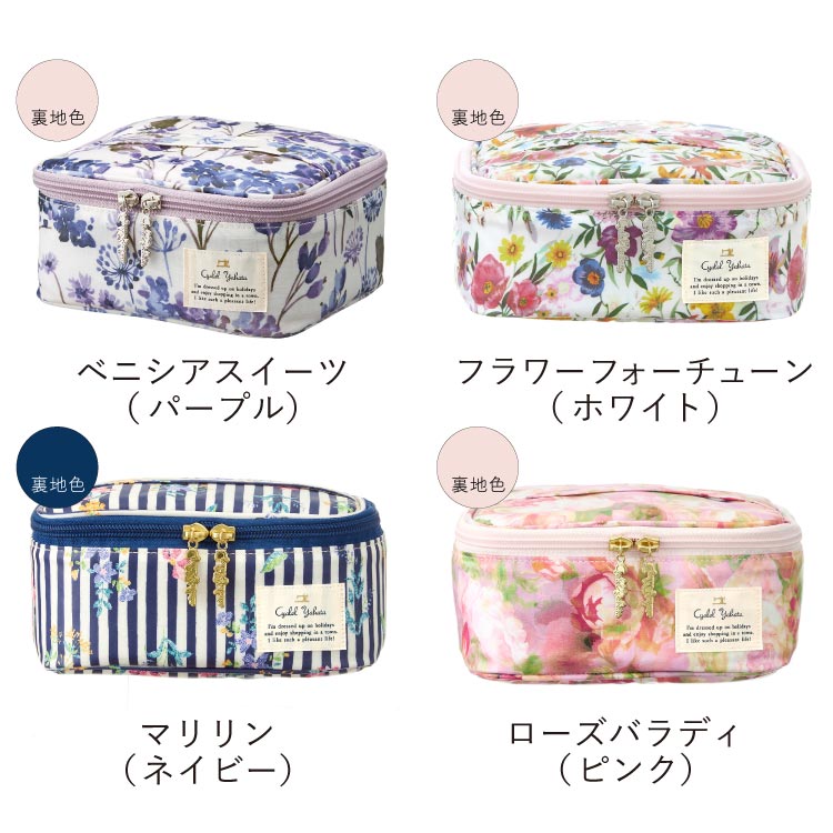 LCバニティケース