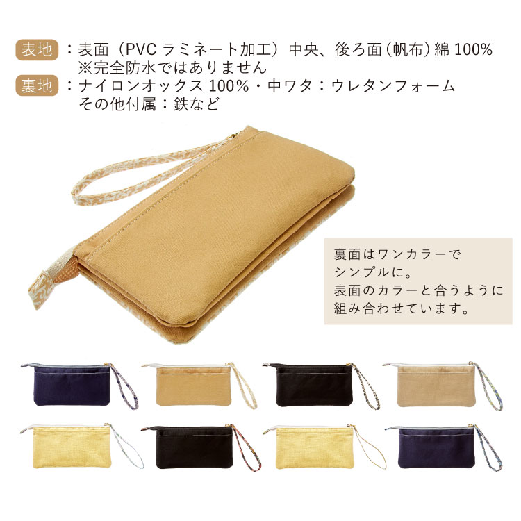 LCウォレット
