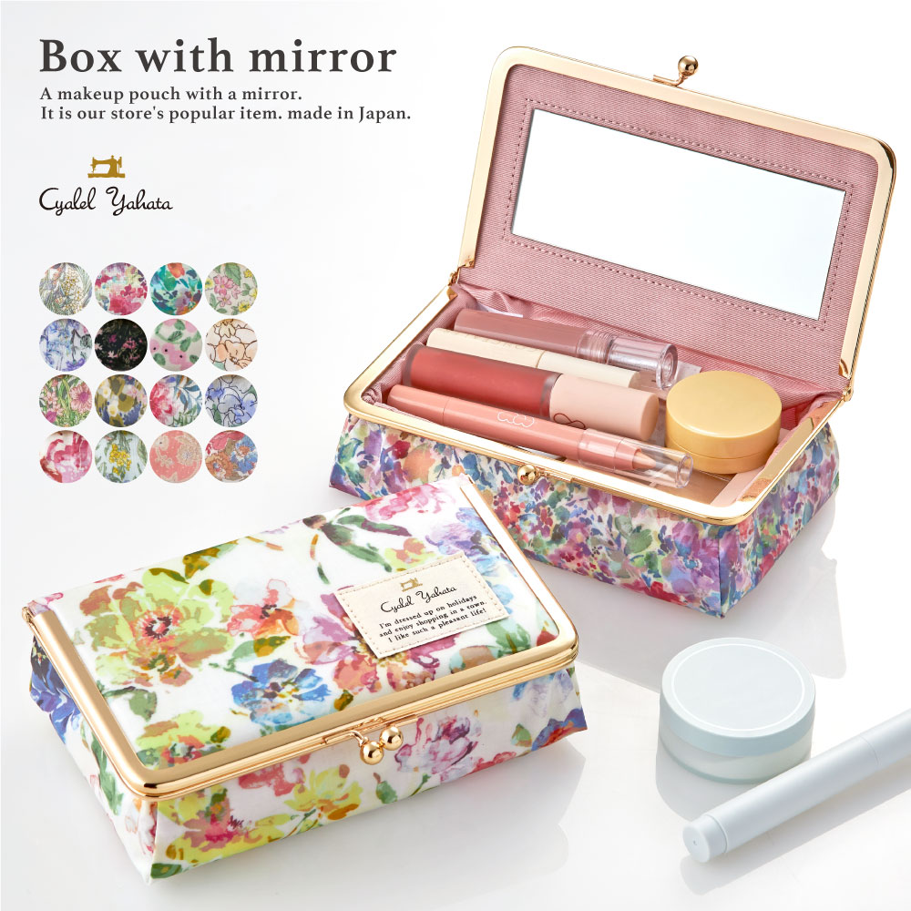 LCミラー付きBOX