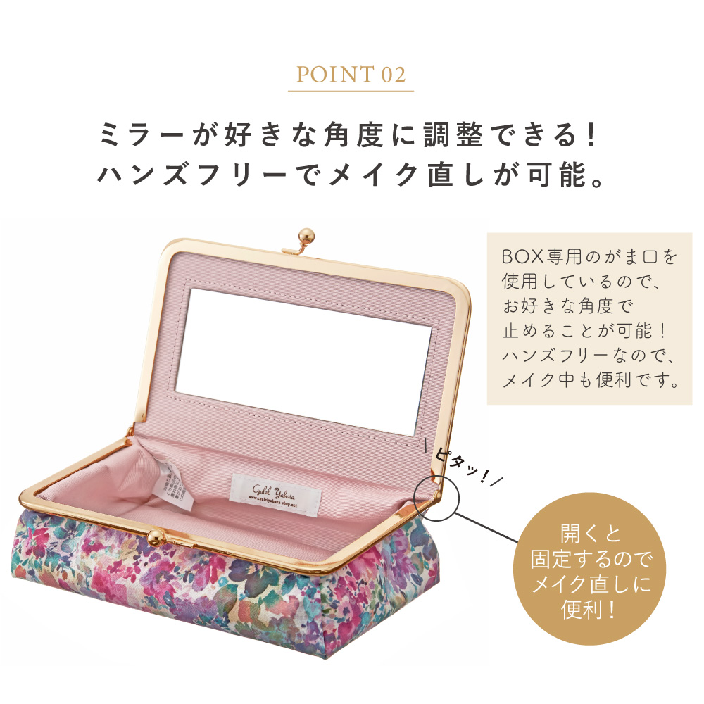 LCミラー付きBOX