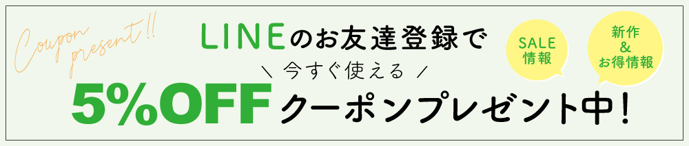 LINEお友達登録はこちらから
