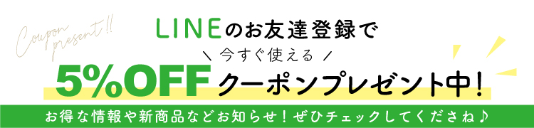 LINEお友達登録はこちらから