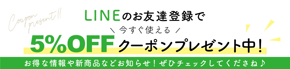 LINEお友達登録はこちらから