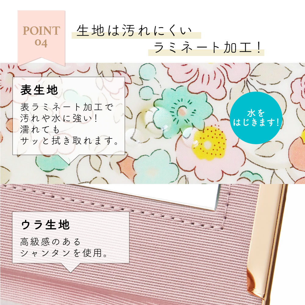 リバティプリント がま口 ミラー付き ボックス 鏡付き 化粧