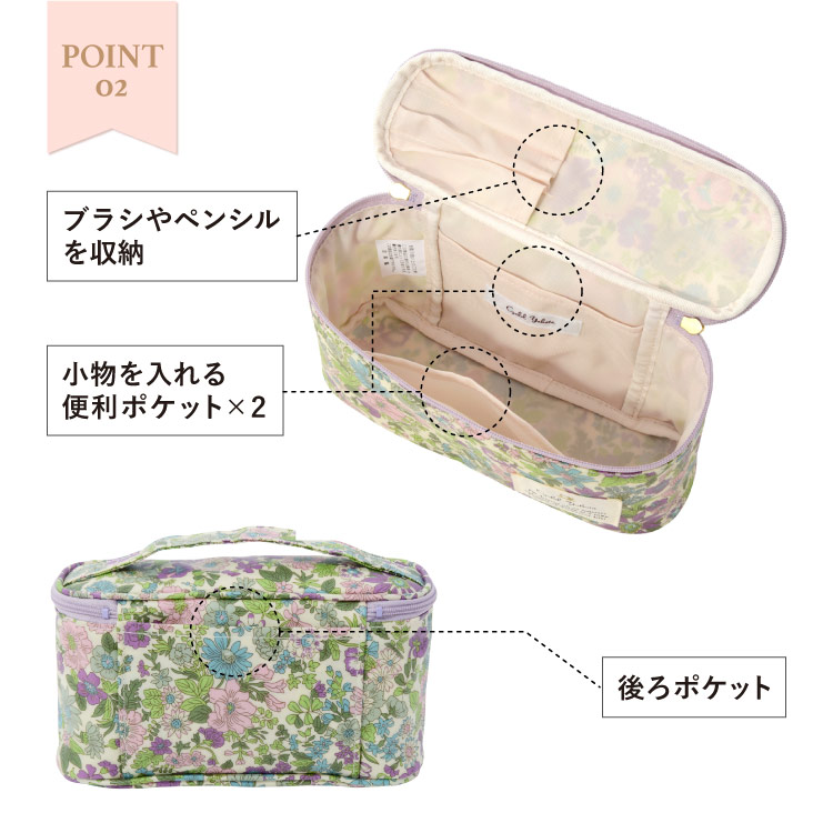Liberty Print リバティプリント バニティポーチ 化粧ポーチ かわいい おしゃれ ブランド ギフト プレゼント 母の日 収納 日本製