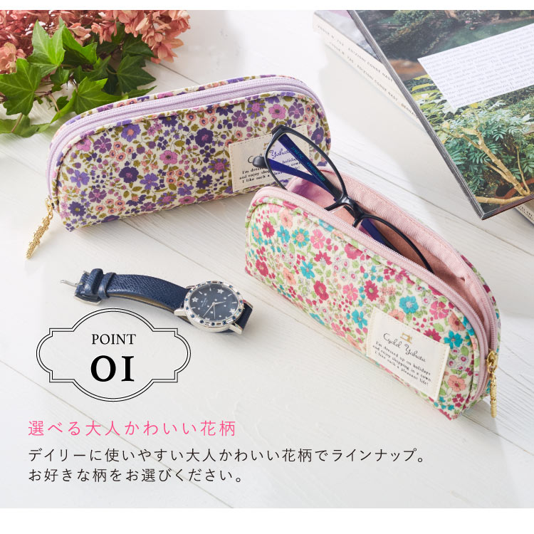 メガネケース ファスナー付き 眼鏡ケース サングラスケース レディース かわいい 花柄 おしゃれ ソフトケース 老眼鏡ケース ギフト プレゼント お祝い アソートa