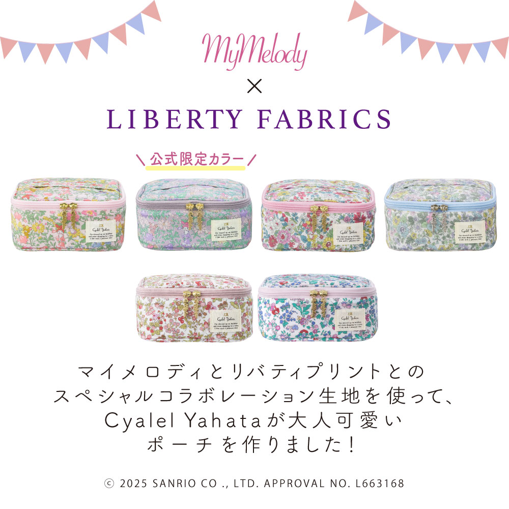 マイメロディ リバティプリント バニティポーチ ナンシーズ