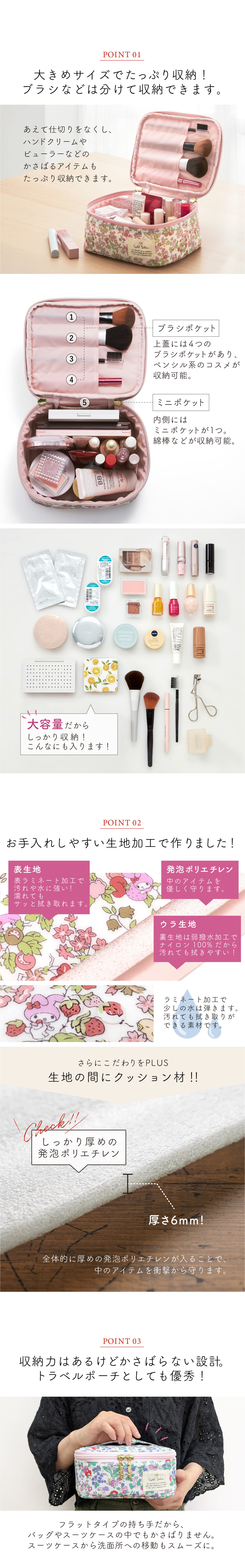 マイメロディ リバティプリント バニティポーチ ナンシーズ