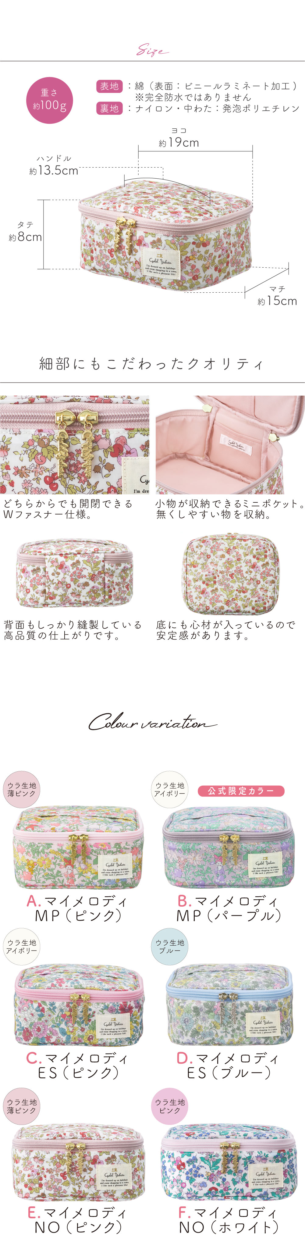 マイメロディ リバティプリント バニティポーチ ナンシーズ・オーチャード