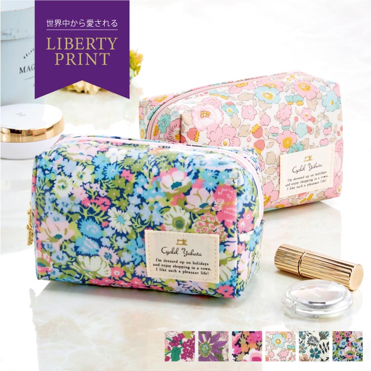 LIBERTY PRINT】 リバティプリント 角型ポーチ かわいい コスメ メイク 化粧ポーチ 誕生日プレゼント ギフト