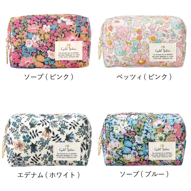 LIBERTY PRINT】 リバティプリント 角型ポーチ かわいい コスメ メイク 化粧ポーチ 誕生日プレゼント ギフト