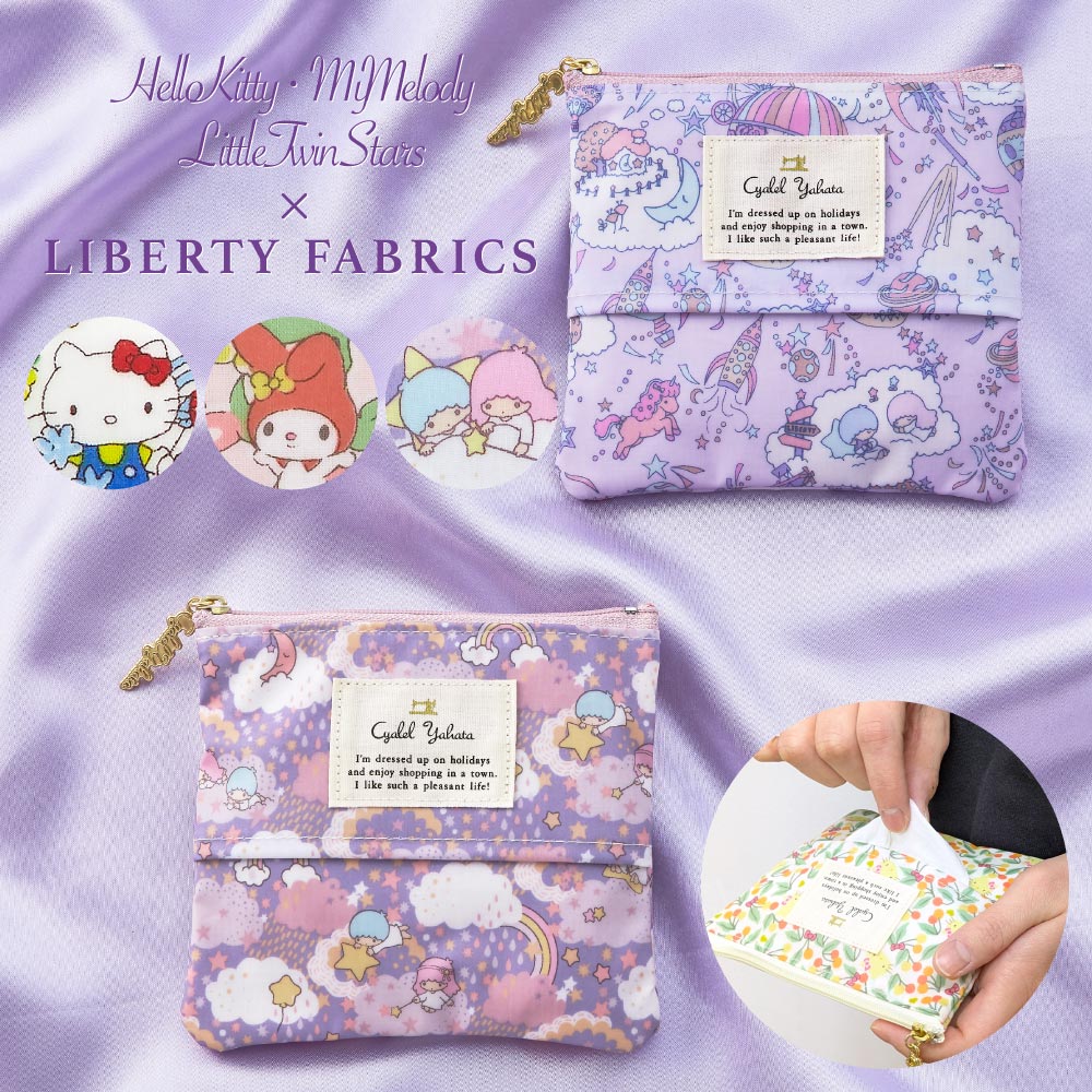 リバティ ラミネート 携帯ティッシュケース〈チュダー・ベリー