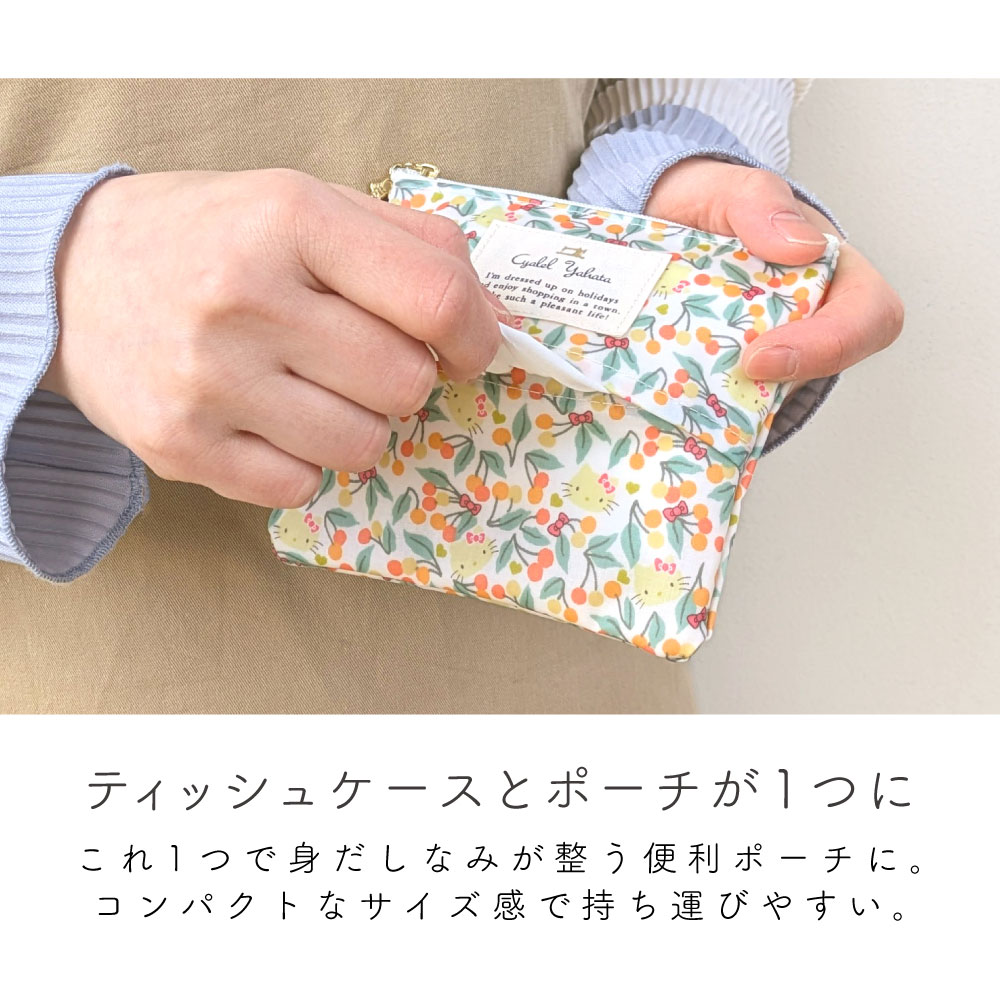 ハローキティ リバティプリント ティッシュポーチ ミニポーチ 化粧