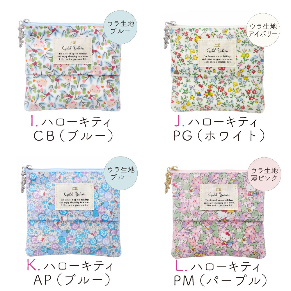 ハローキティ リバティプリント ティッシュポーチ ミニポーチ 化粧