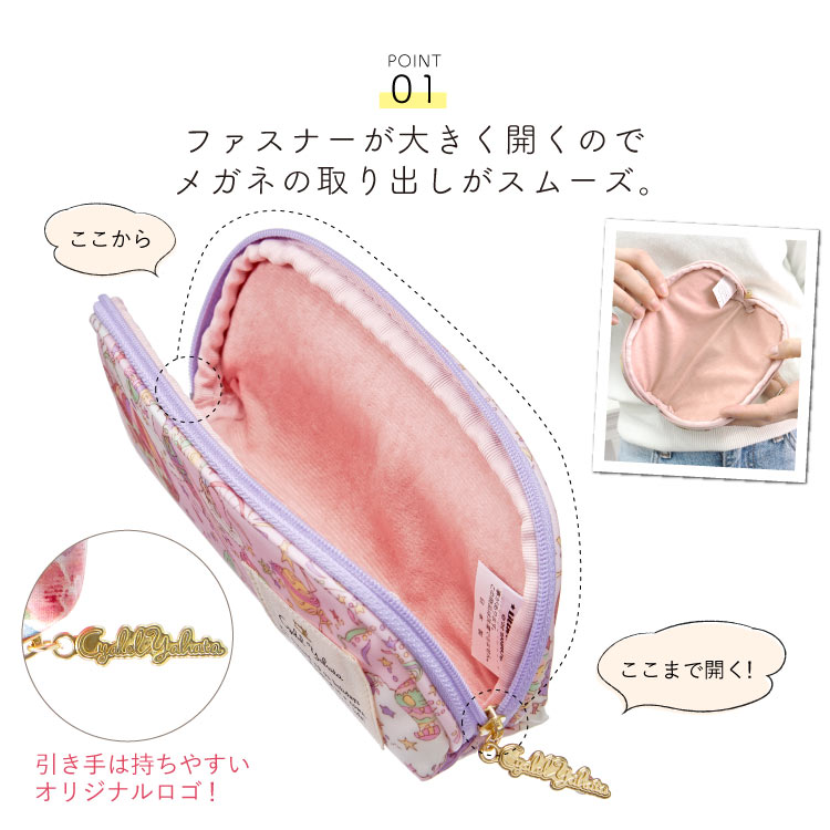 サンリオ メガネケース