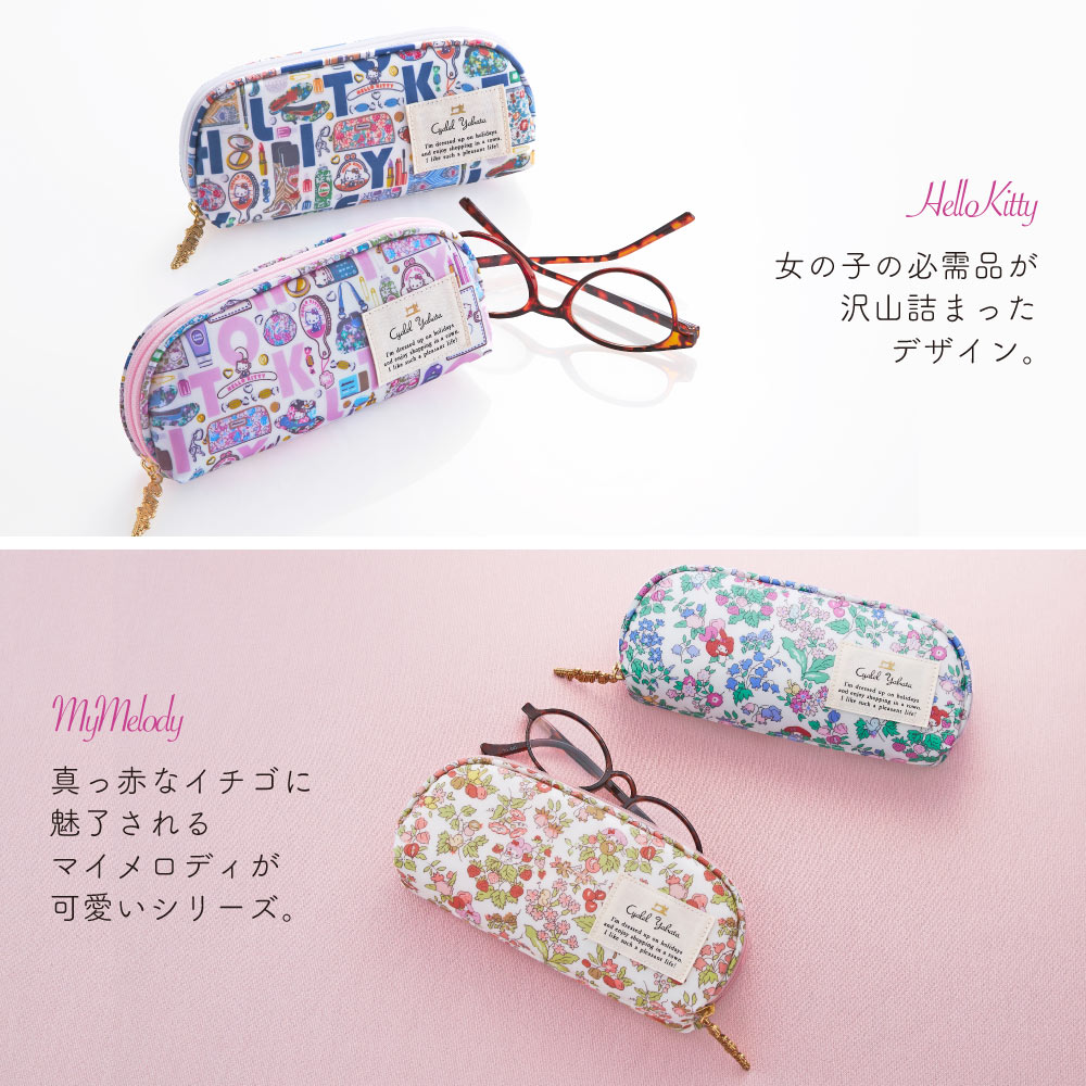 サンリオキャラクターズ ファスナーメガネケース