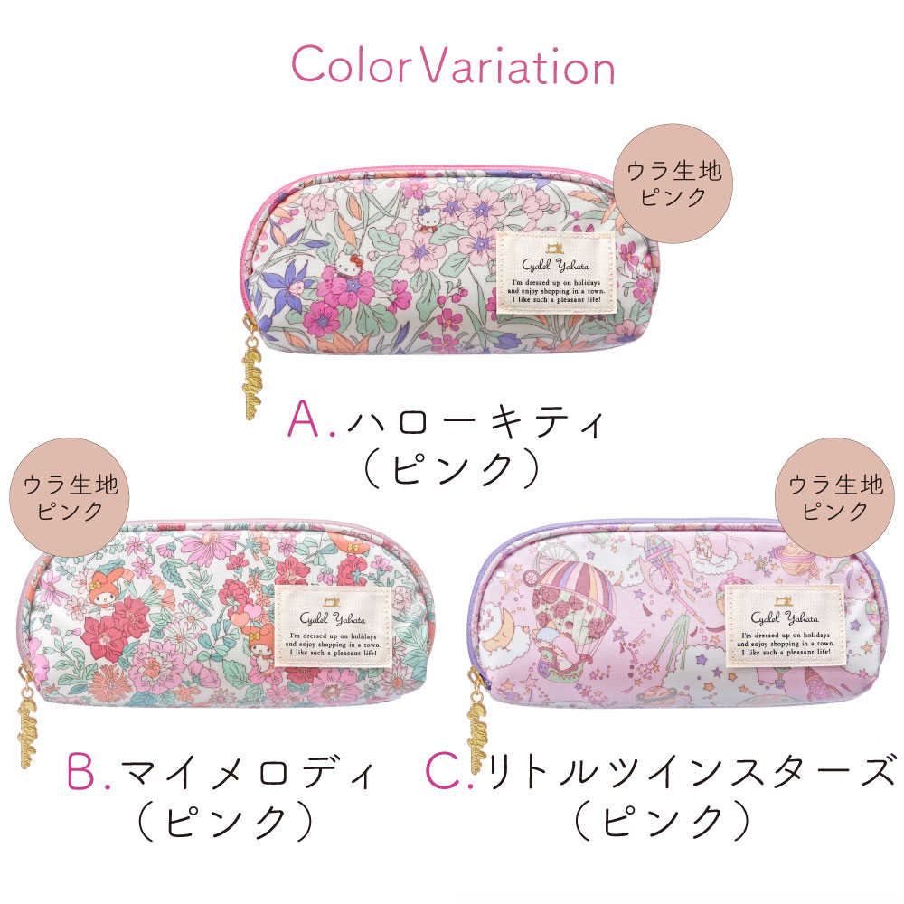 サンリオキャラクターズ ファスナーメガネケース