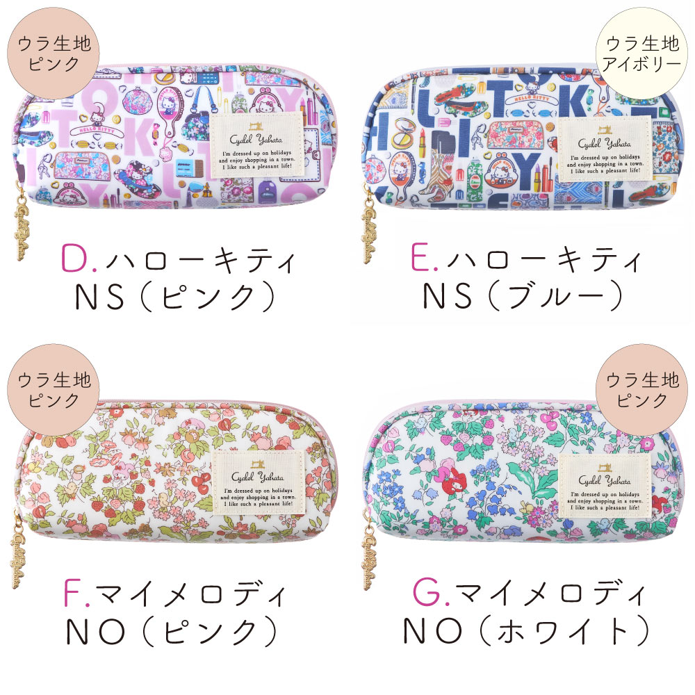 サンリオキャラクターズ ファスナーメガネケース