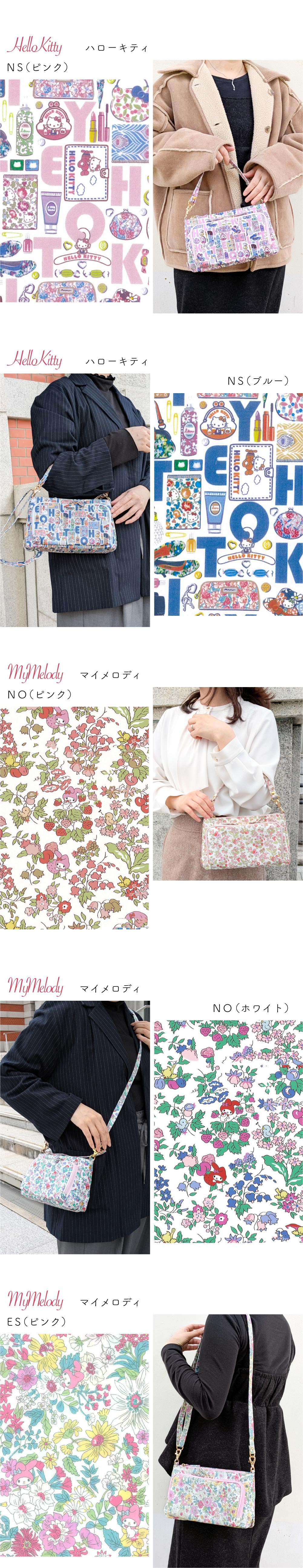 送料無料】 サンリオキャラクターズ お財布 ショルダーバッグ