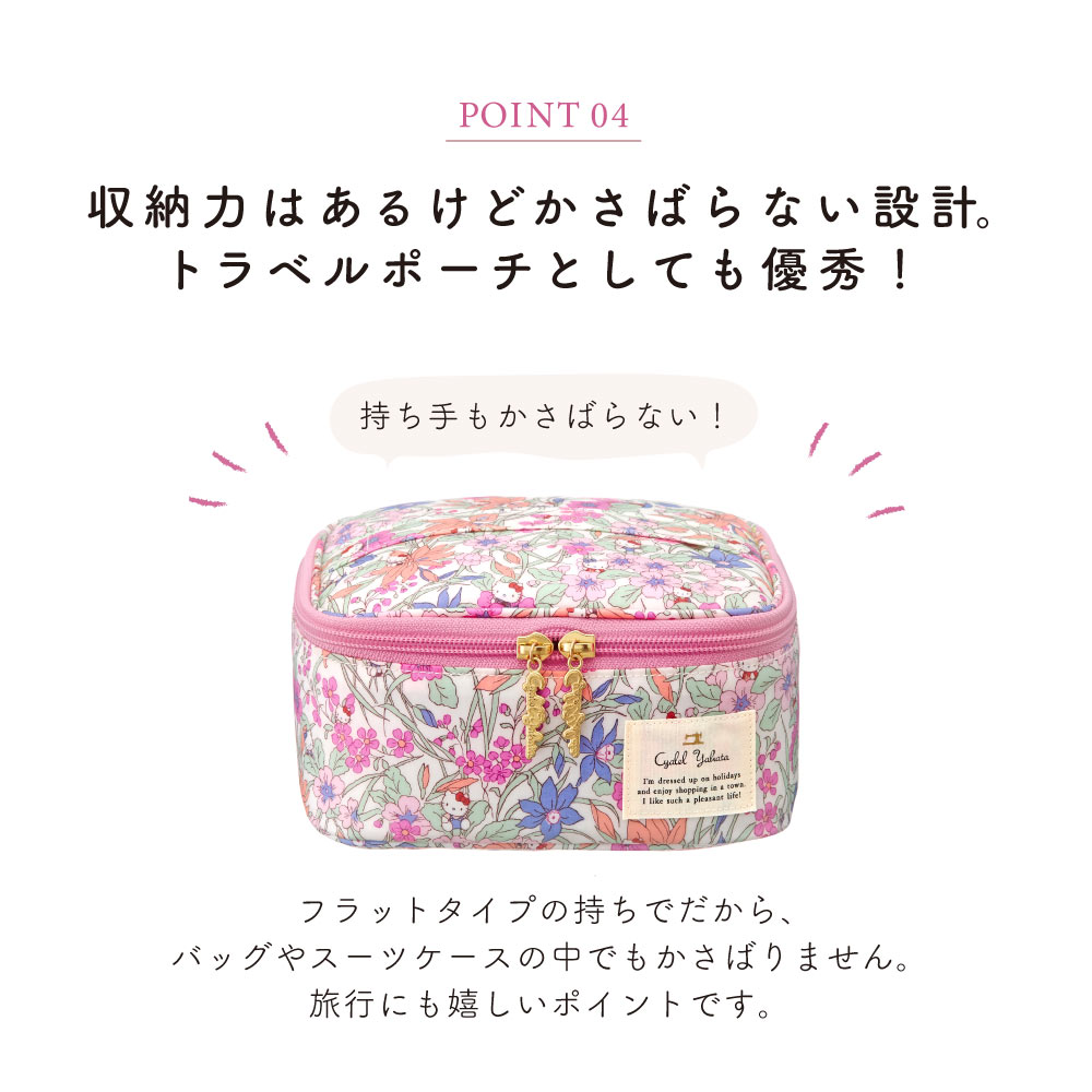 LC 花柄 バニティケース サンリオ