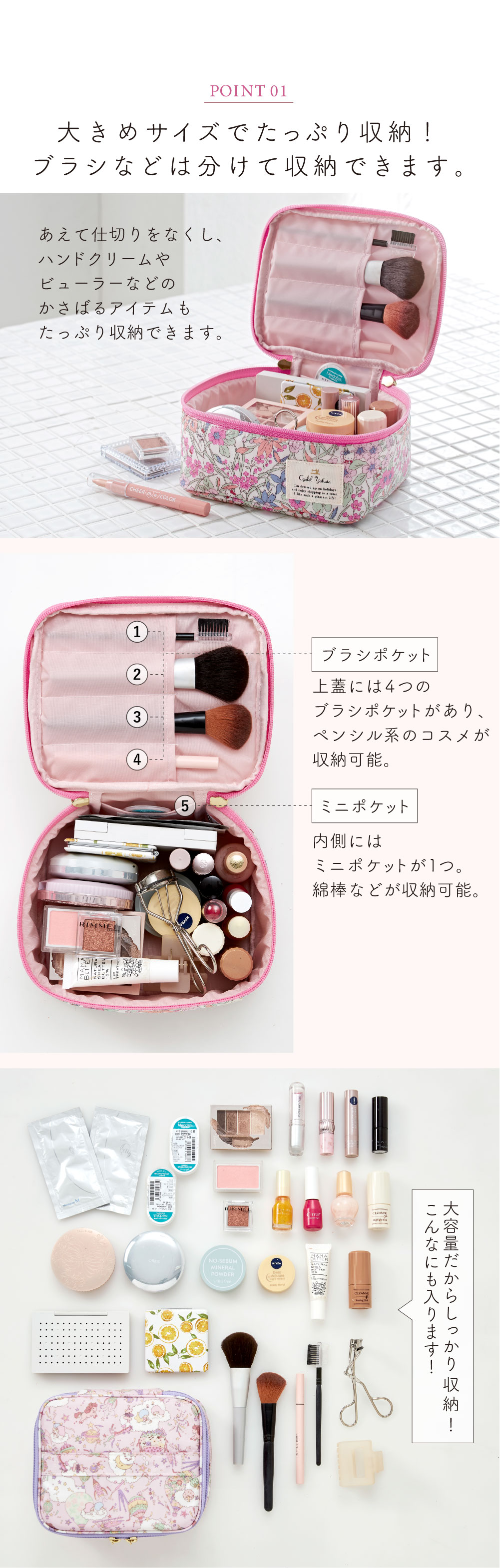 LC 花柄 バニティケース サンリオ