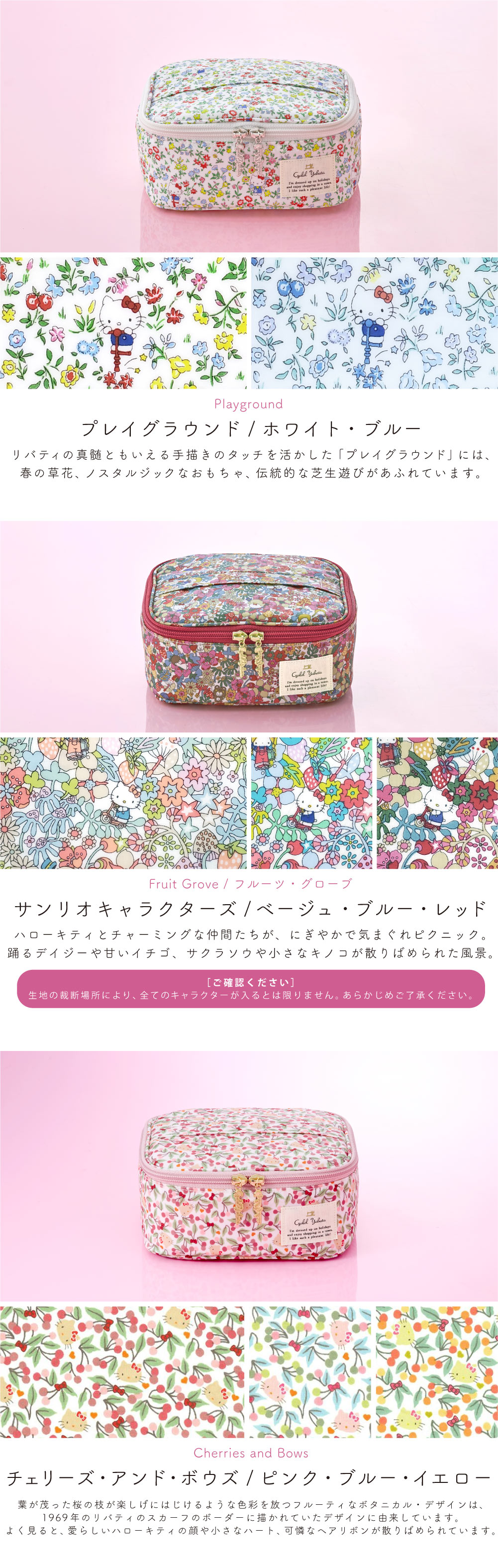 LC 花柄 バニティケース サンリオ