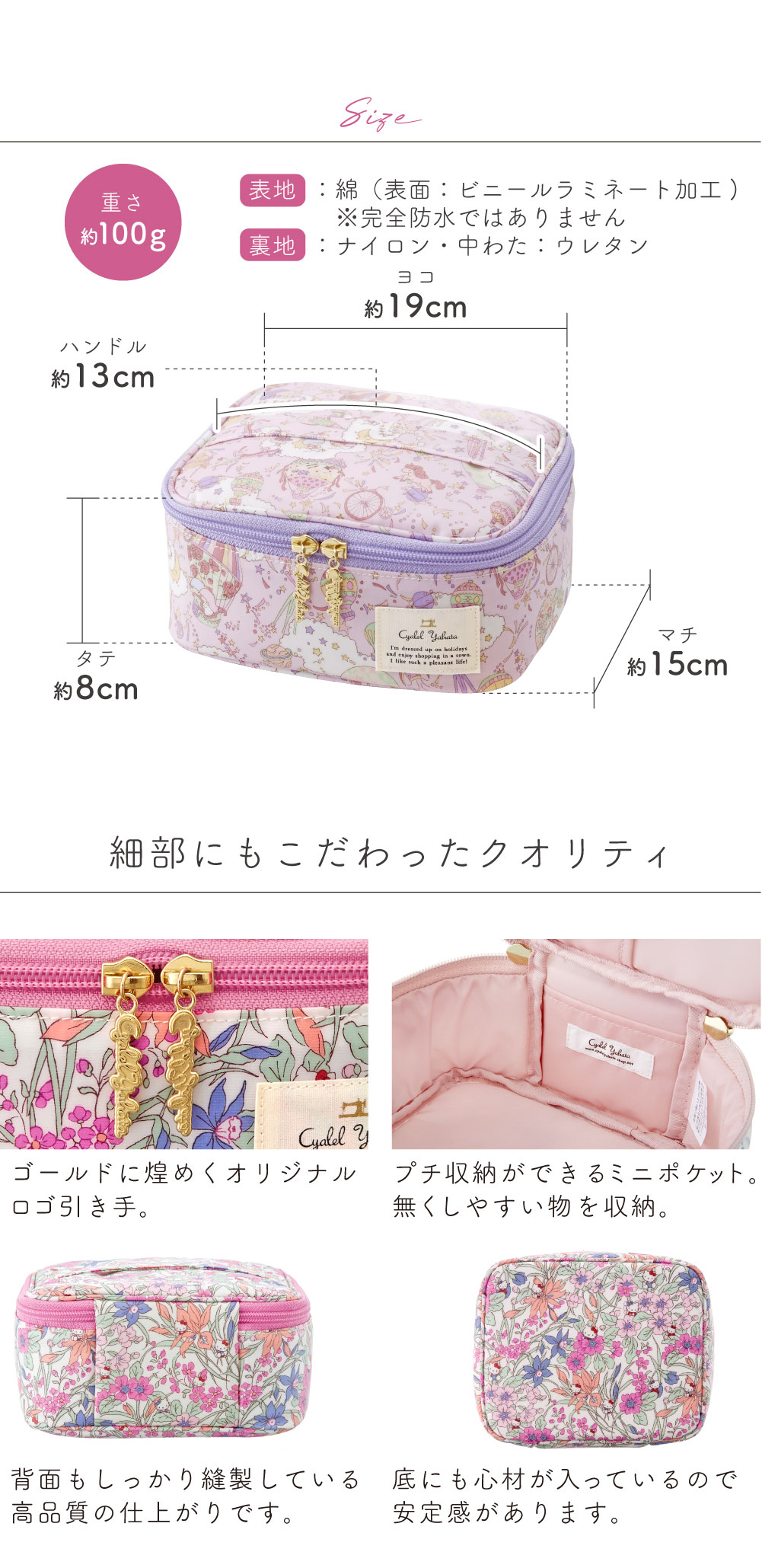 LC 花柄 バニティケース サンリオ