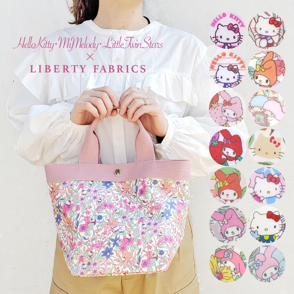 サンリオ トートバッグ Sサイズ