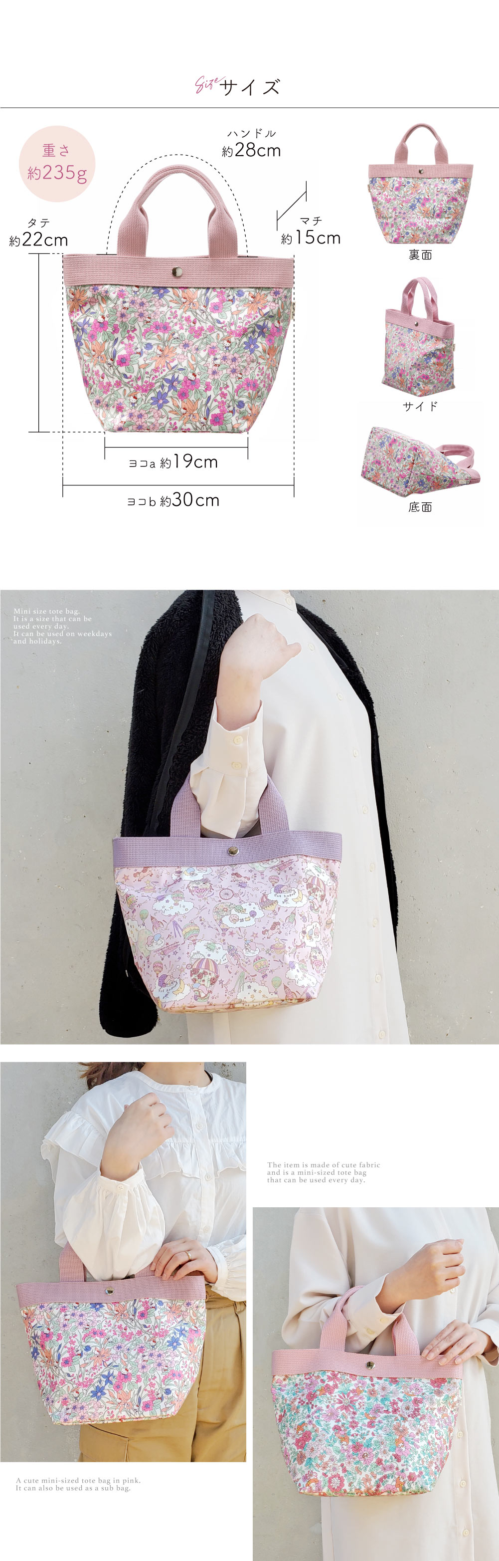 サンリオ トートバッグ Sサイズ