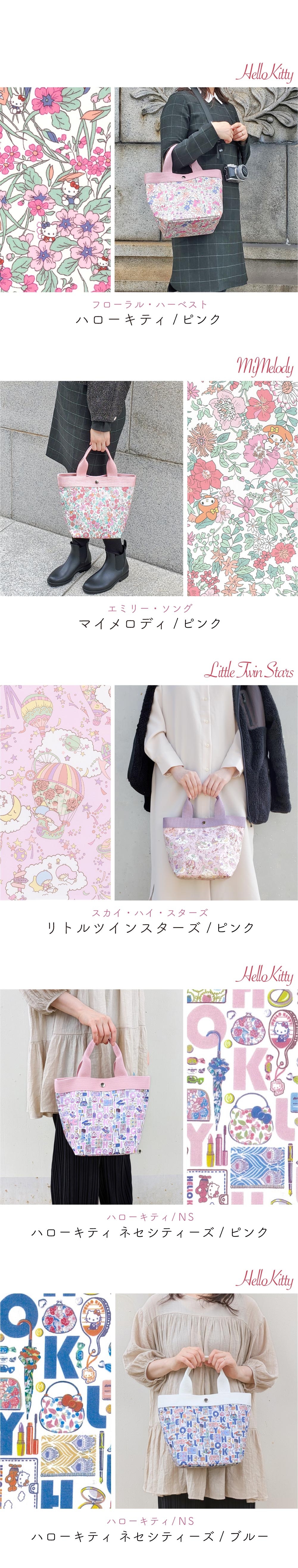 サンリオ トートバッグ Sサイズ