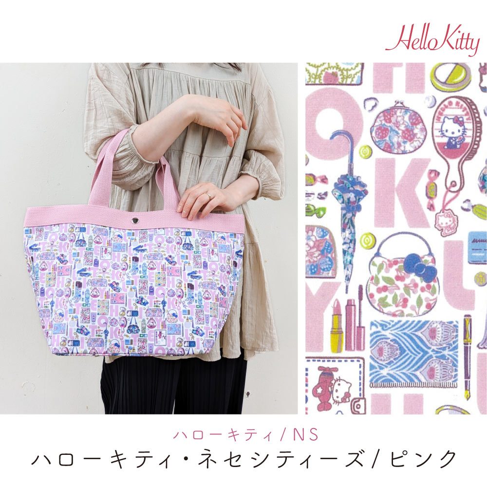 サンリオ トートバッグ Lサイズ