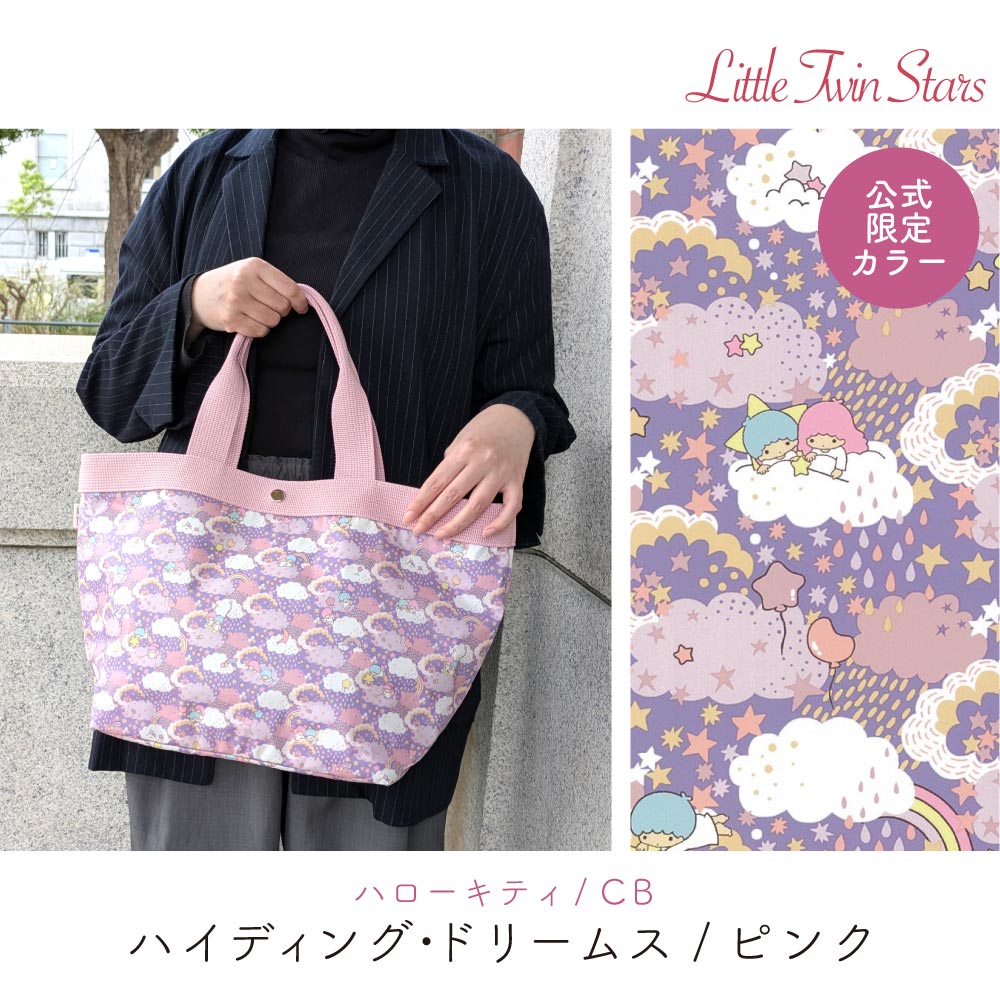 サンリオ トートバッグ Lサイズ