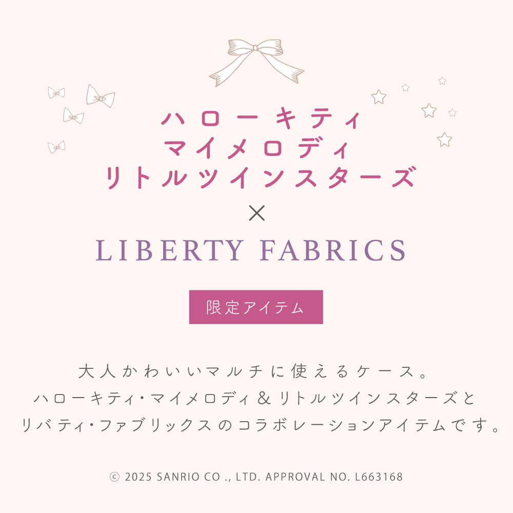 サンリオキャラクターズ マルチケース 母子手帳ケース お薬手帳ケース