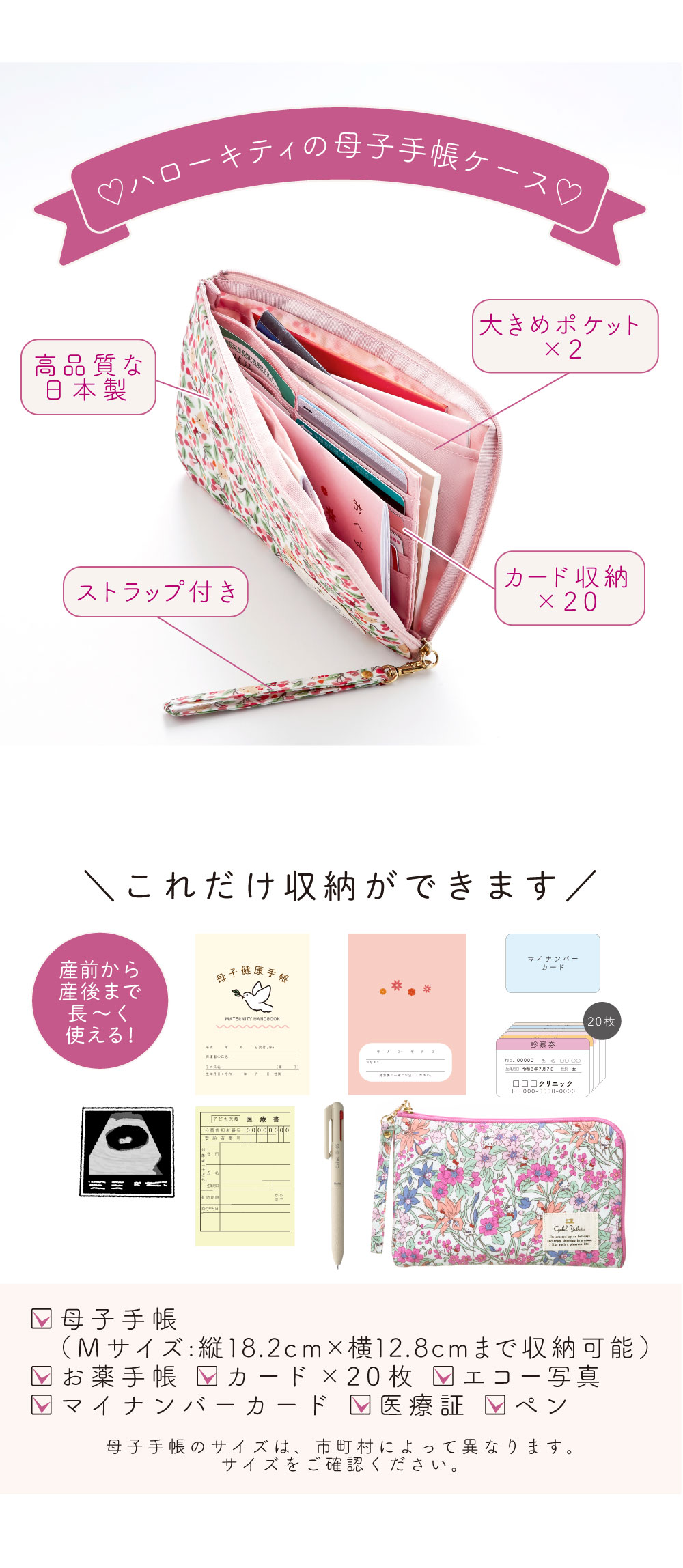 マーメイドキティ　ハローキティ 手帳　マルチケース　カードケース Hello Kitty ハローキティ マルチケース&お薬手帳ケース 2点SET