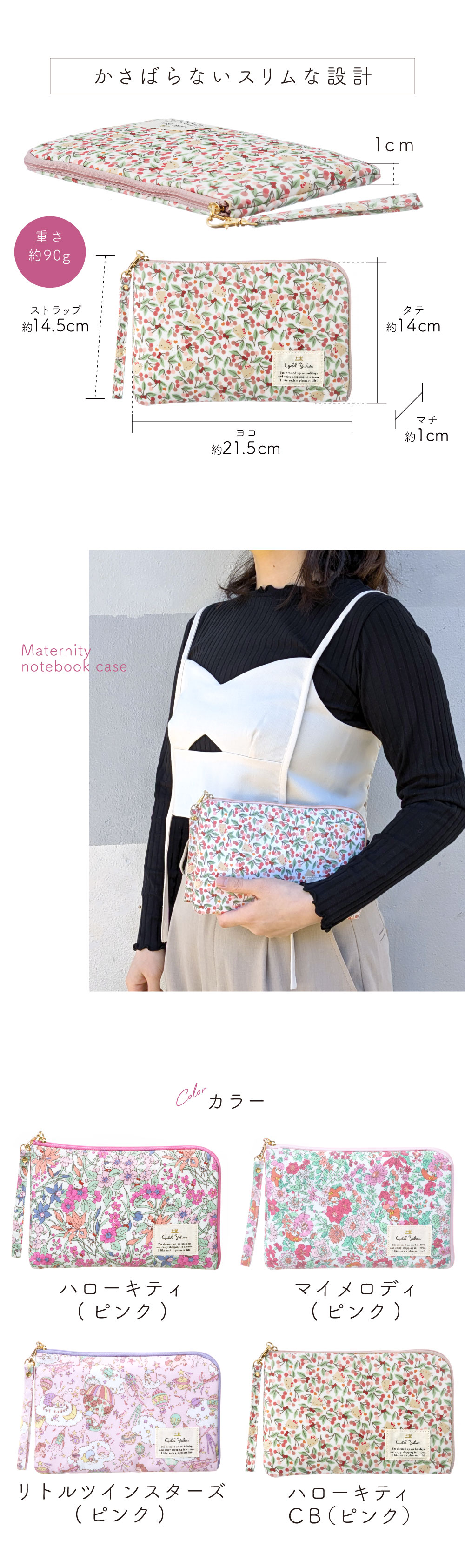 サンリオキャラクターズ マルチケース 母子手帳ケース お薬手帳ケース