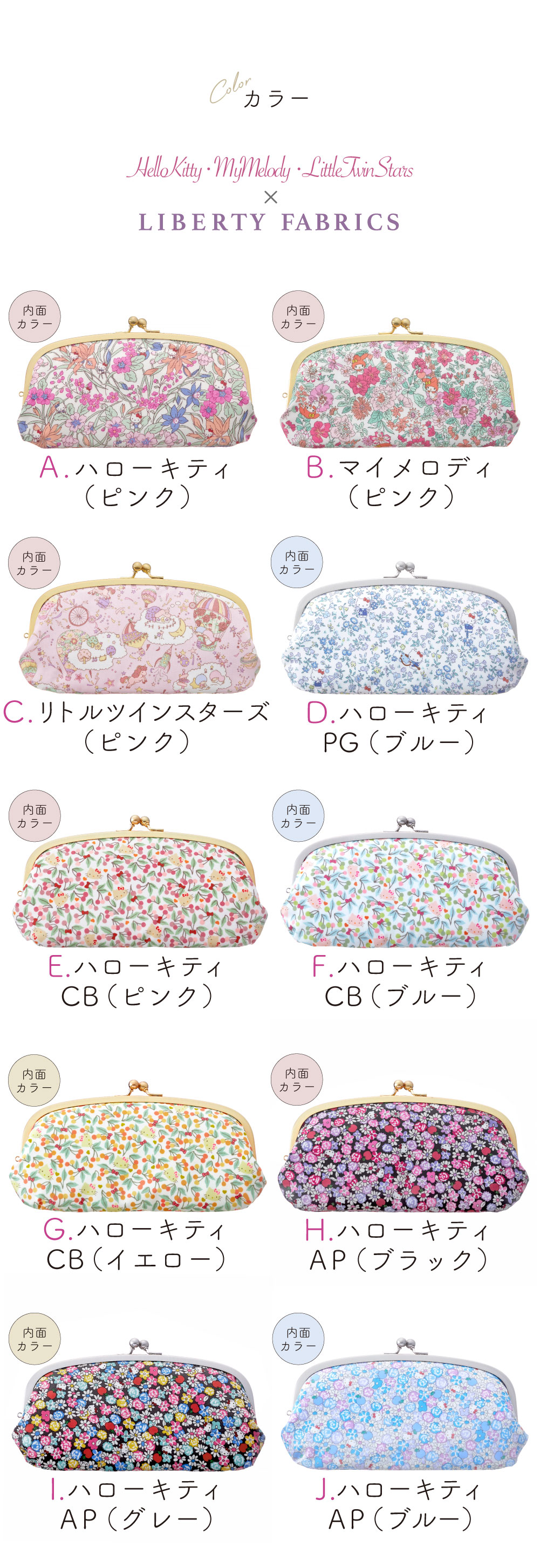サンリオキャラクターズ がま口 親子 長財布 日本製 【ギフト