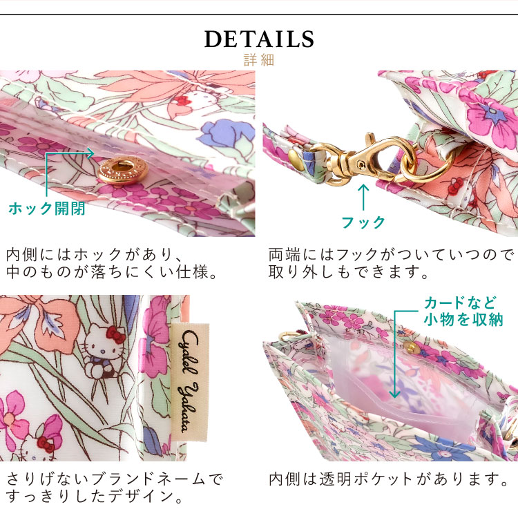 スマホポーチ ハローキティ リトルツインスターズ マイメロディ ... ☆送料無料 リバティプリント サンリオ スマホポーチ sa ェリーピンク 483