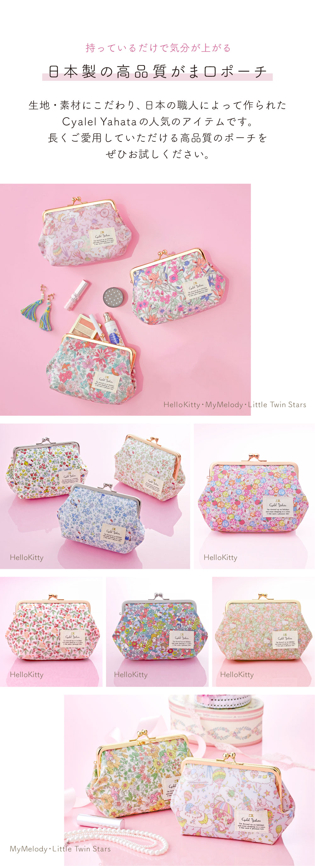 サンリオ リトルツインスターズ vivitix ワレットファーリボン がま口 サンリオ リトルツインスターズ vivitix ワレットファーリボン がま口